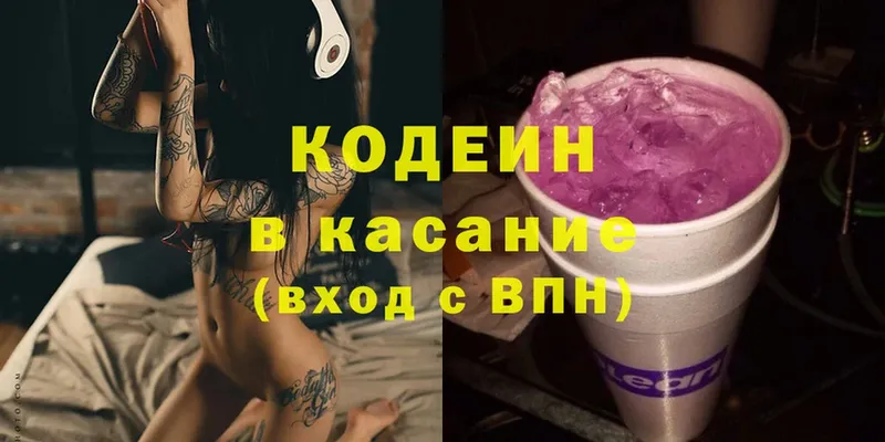 Кодеиновый сироп Lean напиток Lean (лин)  Каменск-Уральский 