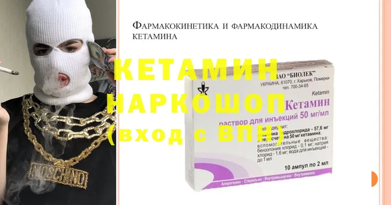 Кетамин ketamine  omg ONION  Каменск-Уральский  где купить наркоту 