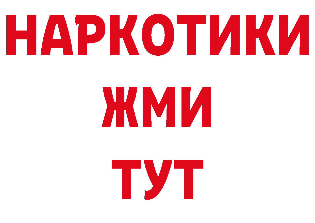 ГАШ хэш как зайти площадка ОМГ ОМГ Каменск-Уральский